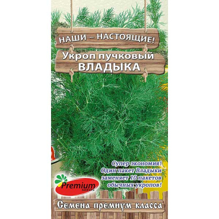 Укроп Владыка Премиум Сидс Ц