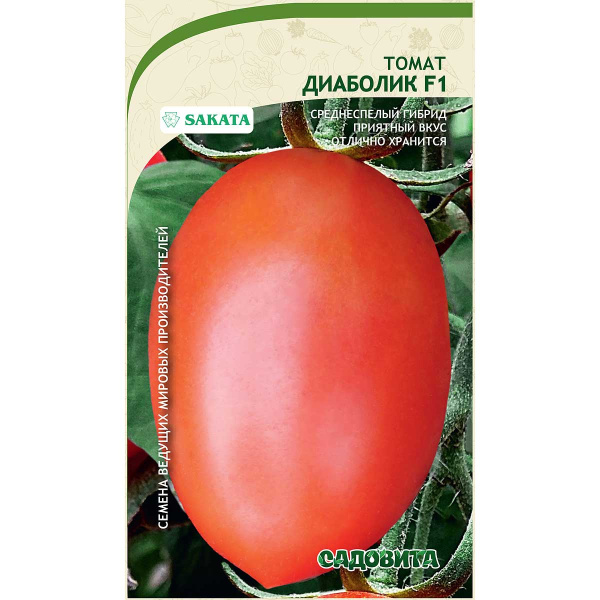 Семена Томат Диаболик F1 10 шт Sakata/Садовита