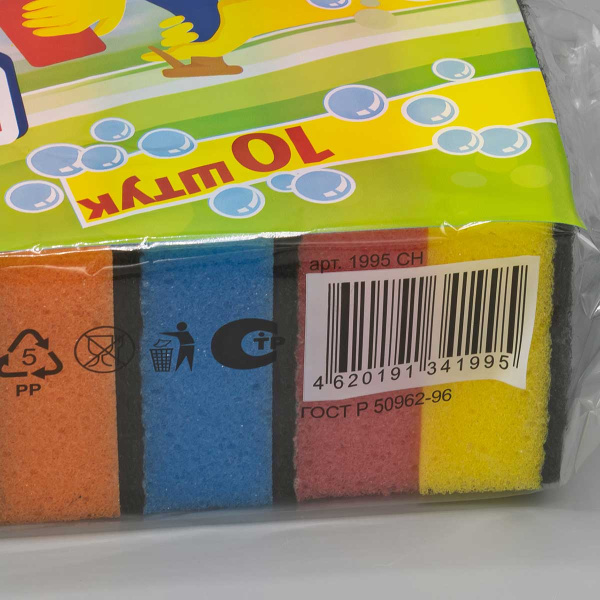 Губка д/посуды "Королева чистоты" Помощница 10шт х27