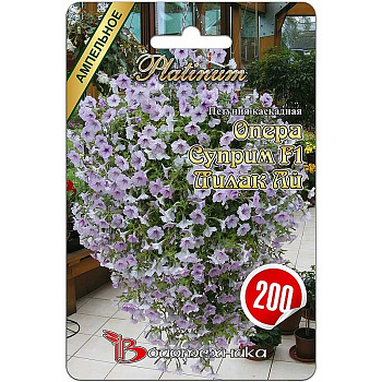 Петуния Опера Суприм Лилак Ай Биотехника Ц 