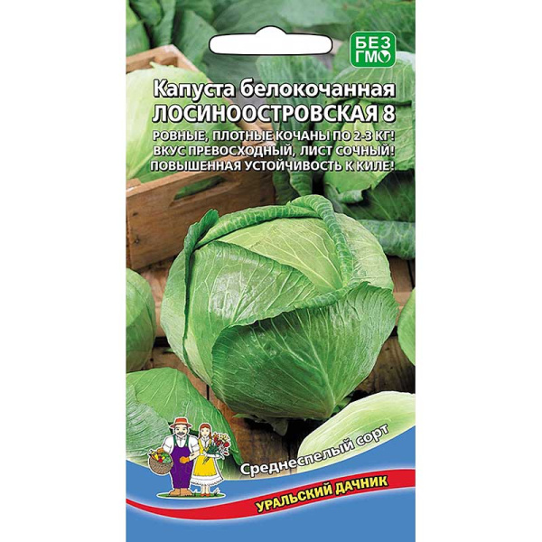 Капуста Лосиноостровская Марс Ц