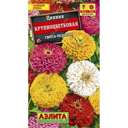 Циния Крупноцветковая  смесь Аэлита Ц х10 