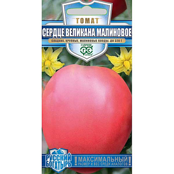 Семена Томат Сердце Великана малиновое Гавриш