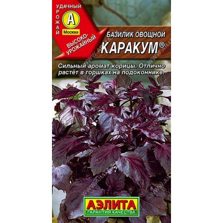 Базилик Каракум  Аэлита Ц