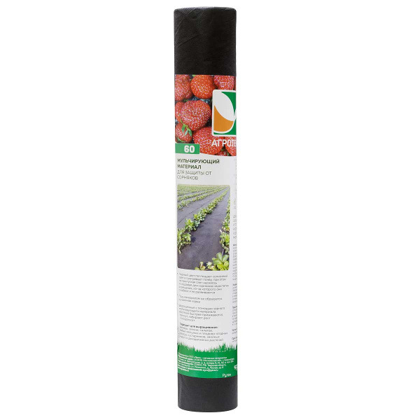 Укрывной материал Агротекс ГС 60 (3,2Х10) МИНИ РУЛОН ЧЕРНЫЙ