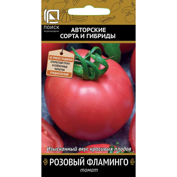 Семена Томат Розовый фламинго Поиск