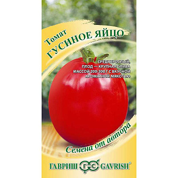 Семена Томат Гусиное яйцо Гавриш