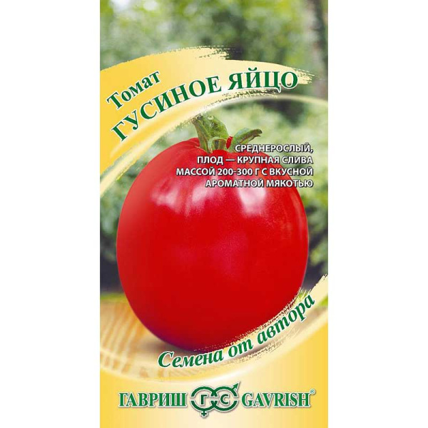 Семена Томат Гусиное яйцо Гавриш