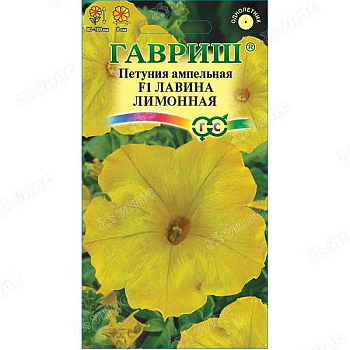 Петуния Лавина Лимонная Гавриш Цх10 