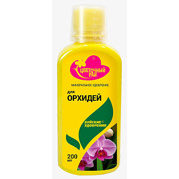Цветочный рай 0,2л для орхидей   х12 