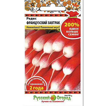 Редис Французский завтрак НК Ц