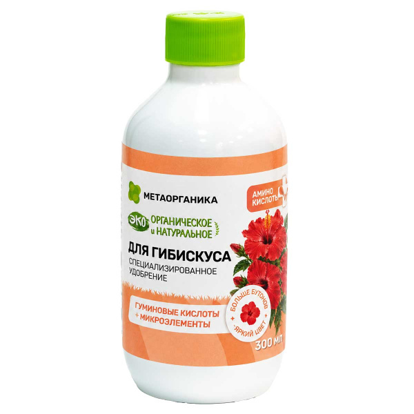 ЖКУ ДЛЯ ГИБИСКУСА МетаОрганика 0,3л х12 