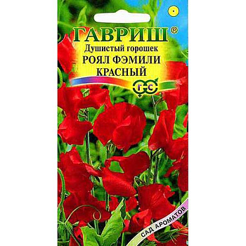 Душистый горошек Роял Фэмили красный Гавриш Ц 