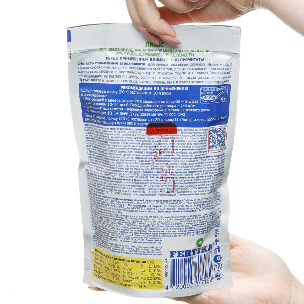 Фертика ЛЮКС кристаллический 500гр (16) 
