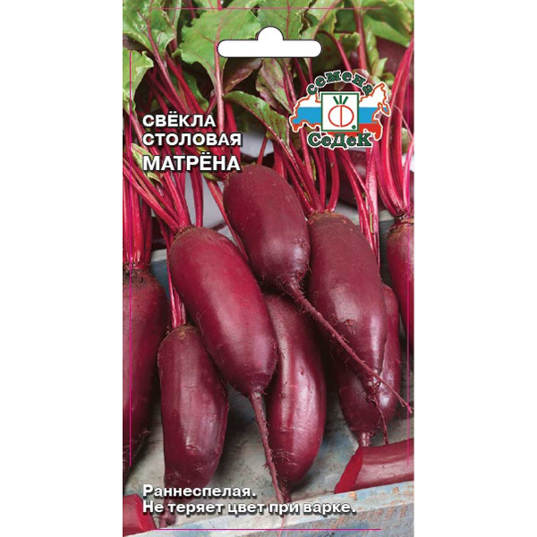 Свекла Матрена Седек Ц