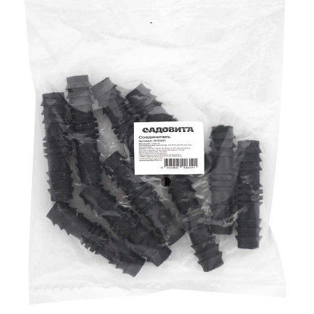 Соединитель (SH0001) 1/2-1/2 (Цена за 10шт)