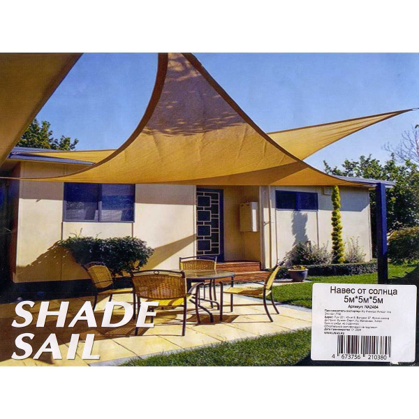 Навес от солнца NA2484  5м*5м*5м (8)