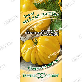 Семена Томат Веселая соседка Гавриш