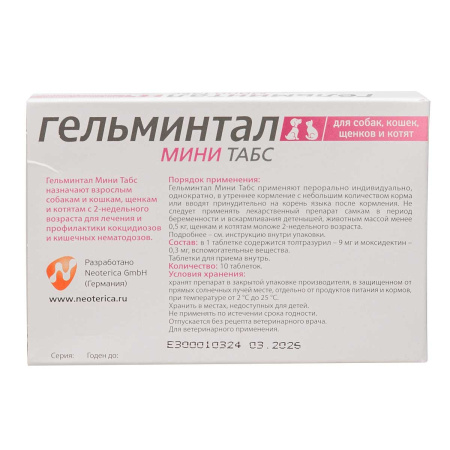 Гельминтал Мини Табс, для котят/щенков, для кошек/собак от 0,5кг E300x26
