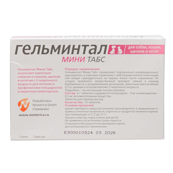 Гельминтал Мини Табс, для котят/щенков, для кошек/собак от 0,5кг E300x26