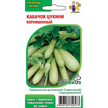 Кабачок Корнишонный Марс Б