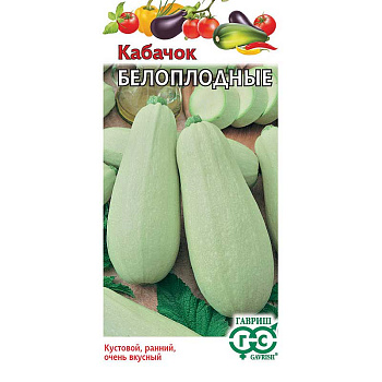 Кабачок Белоплодный Гавриш Ц