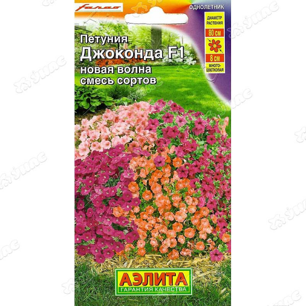 Петуния Джоконда новая волна смесь Аэлита Ц 