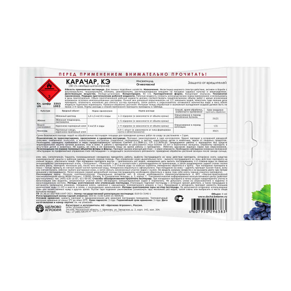 Средство защитное от вредителей Щелково Агрохим Карачар КЭ 4 мл