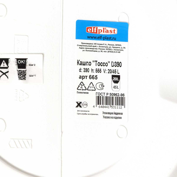 Кашпо Токко 20/45л D390 белый 667 х2 