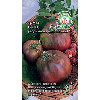 Томат БыС 6 коричнево-малиновый Седек Ц