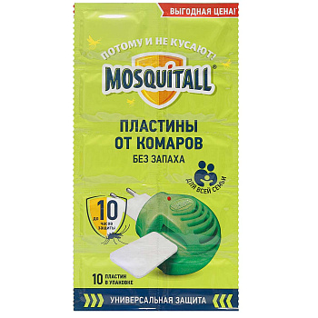 Антикомариные пластины 10 шт Москитол
