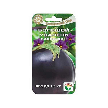 Баклажан Большой увалень СибСад Ц