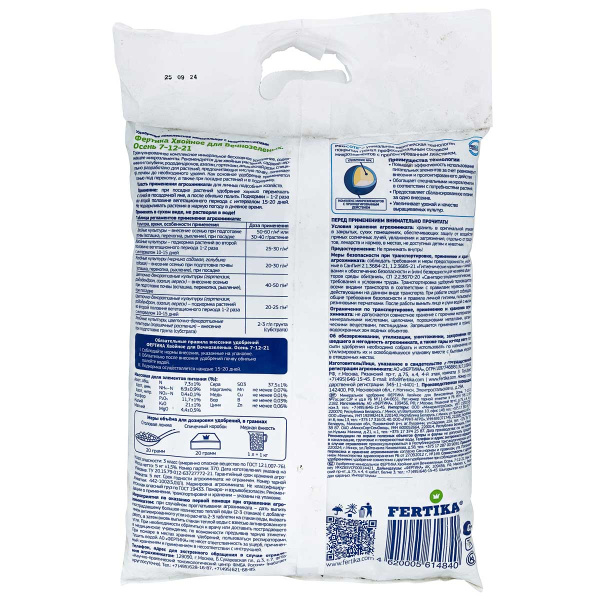 Фертика Хвойное Осень 5кг х5/210 