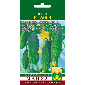 Огурец Лорд Манул Ц