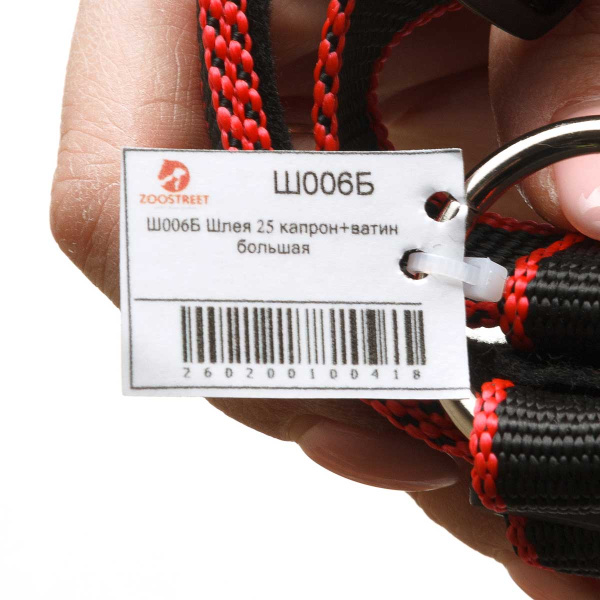 Шлея большая капрон-ватин ширина 25 мм  обхват шеи 60-80 см