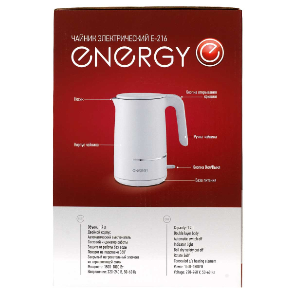 Электрический чайник ENERGY E-216 1,7 л белый 164156