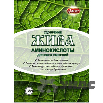 Удобрение из аминокислот ЖИВА, 10гр. /100 