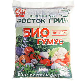 Биогумус 20л. сухой (концентрат) х75 