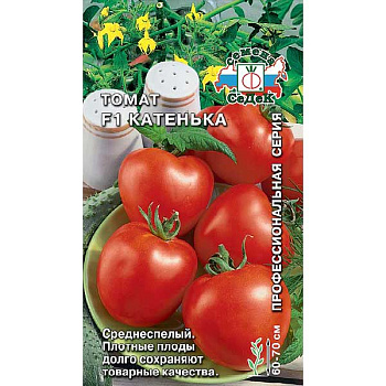 Семена Томат Катенька Седек