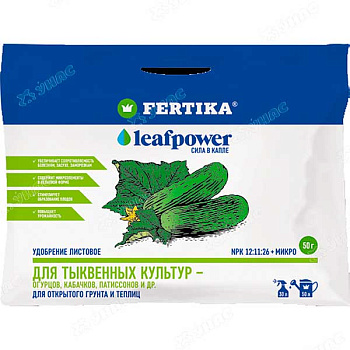 Фертика Leaf POWER 50гр. для Тыквенных  х50 