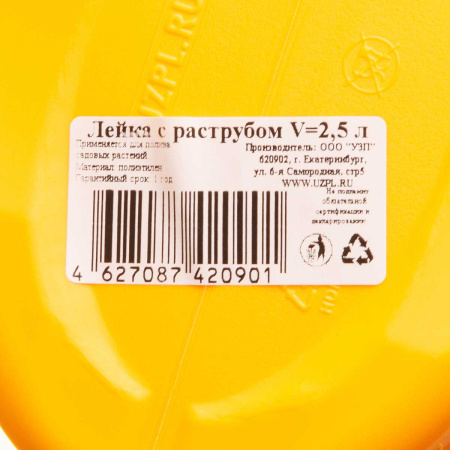 Лейка 2,5л САДОВИТА с рассеивателем х32