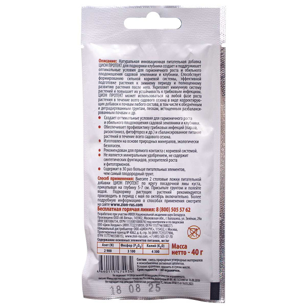 Цион Protect 40 гр Клубника саше х300 