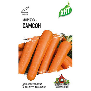 Морковь Самсон  (металл) Гавриш Ц