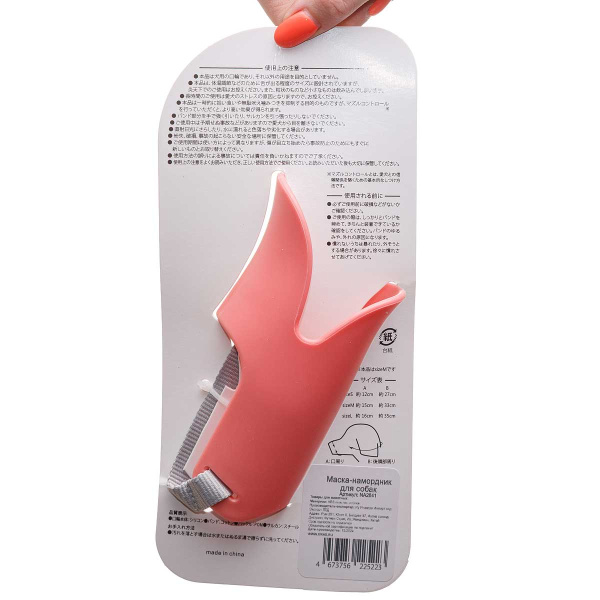 Намордник для собак "Уточка" NA2641 размер М 15 см МИКС