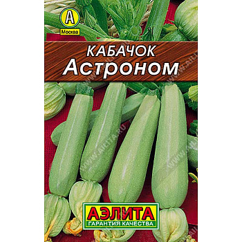 Семена Кабачок Астроном "Лидер" Аэлита Ц x10