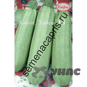 Кабачок Кавили 3шт Каприс