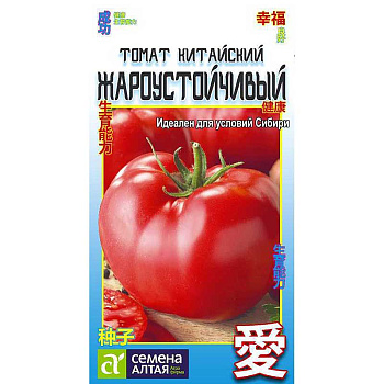 Семена Томат Китайский Жароустойчивый Семена Алтая