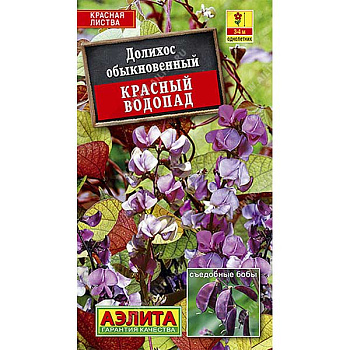Долихос Красный водопад Аэлита Ц 