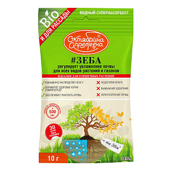 Удобрение Щелково Агрохим Зеба суперабсорбент 10 г 