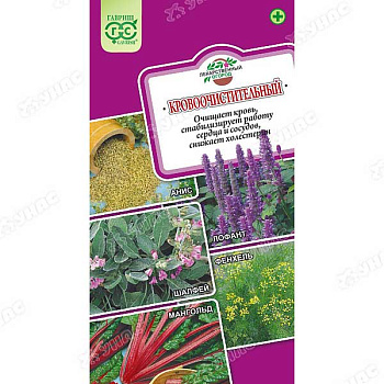 Лекарственный огород Кровоочистительный Гавриш Ц